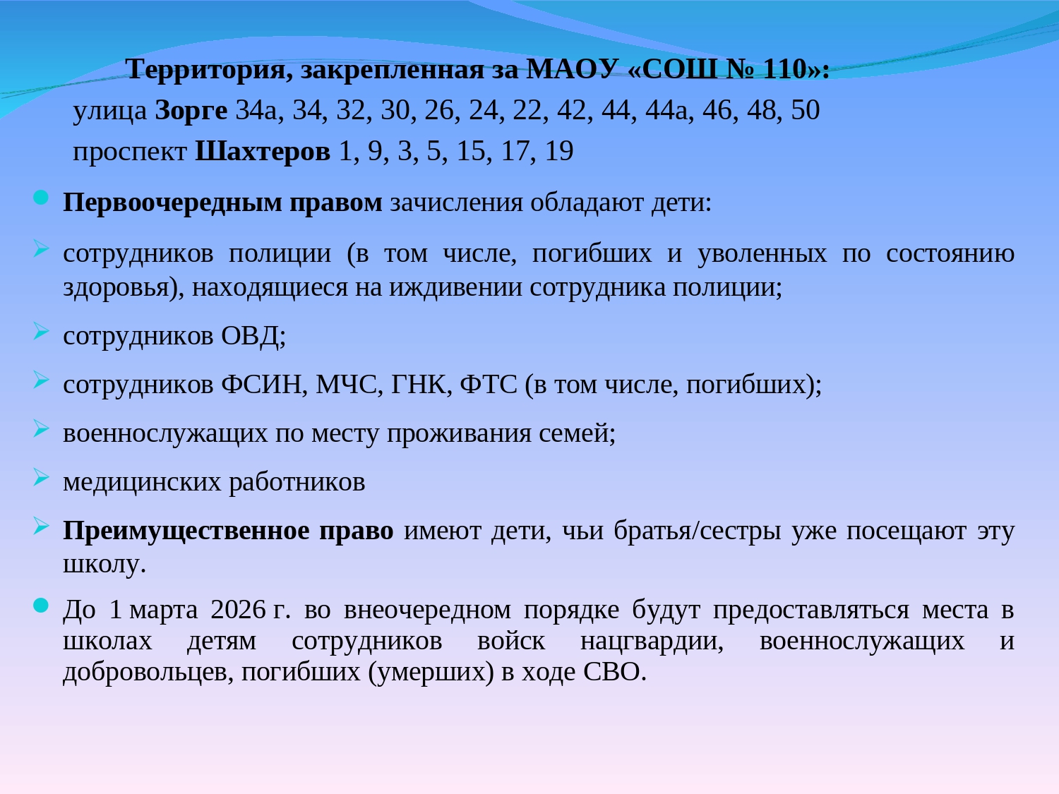 Первый класс на сайт_page-0002.jpg